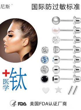 养耳洞钛合金耳钉F136医学植入级细针不易过敏发炎非钛钢进口包邮