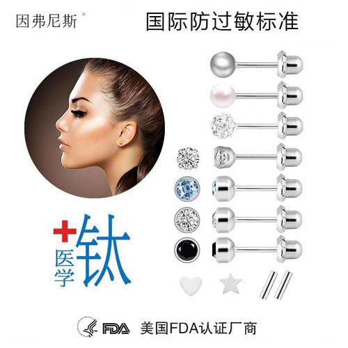 养耳洞钛合金耳钉不易过敏发炎