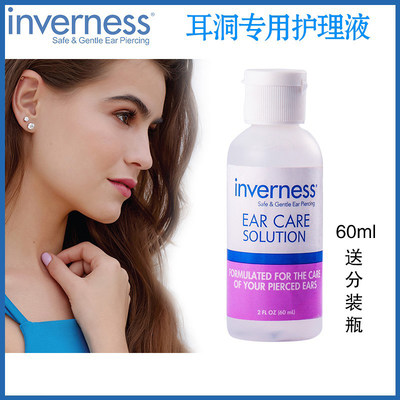 发炎流脓护理液inverness耳钉女