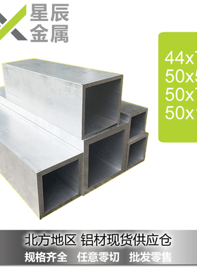 6063铝方管铝型材方通铝合金扁铝管44x76x40x50x60x70x80x100x2mm