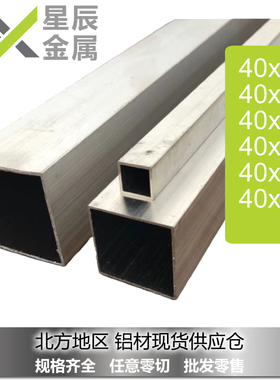 方管铝合金型材方通铝合金扁铝管40x40x50x60x70x80x100x2mm矩形