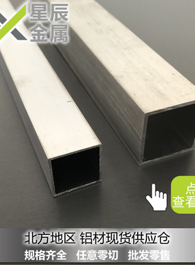 铝方管批发零切25x50铝合金型材长方型铝材25*50铝矩管天津1mm2mm