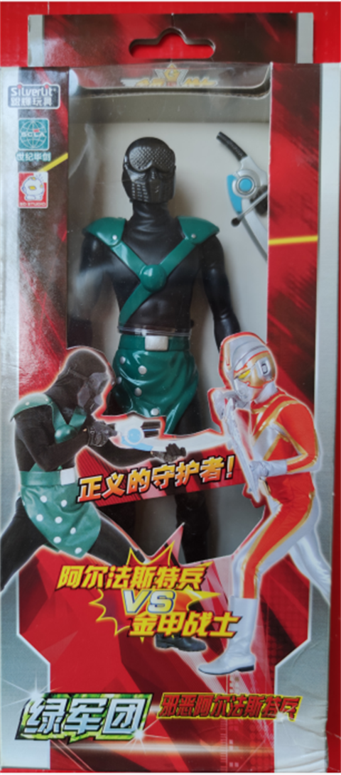 剑腰带银辉益智玩具3岁以上