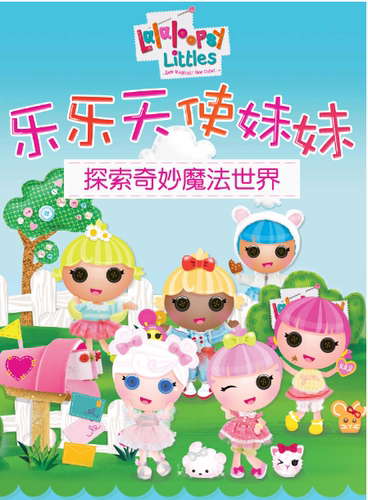 乐乐天使妹妹女孩玩偶