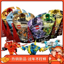 乐高积木 幻影忍者陀螺 旋转大师劳埃德杰凯男孩子拼装玩具70663