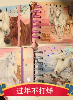 topmodel创意绘画本儿童画画本 马年小学生减压填色047989 生肖马