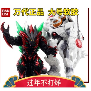 万代奥特DX怪兽 加拉特隆芝庞顿 08649魔格大蛇软胶玩具人偶模型2