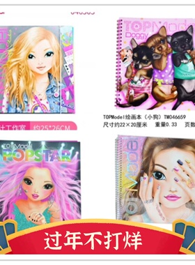 topmodel礼服设计套装 猫咪美甲变脸时装工作室创意换装贴纸图册