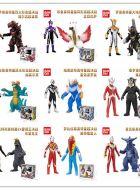 万代罗索奥特曼超决战格尔吉欧波恩赛罗可动人偶怪兽69001-69020