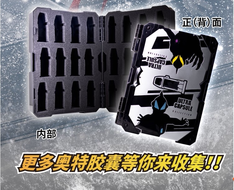 万代罗布奥特曼收纳盒 罗布水晶收藏盘 奥特胶囊收纳盒 玩具11760