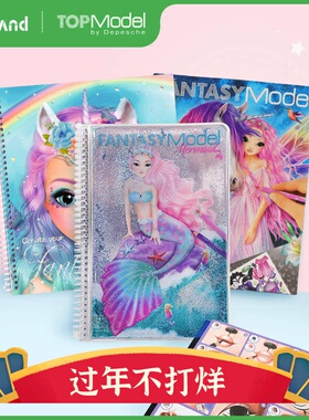 德国topmodel创意绘画本鞋时装T恤女孩模特化妆儿童填色涂鸦贴纸