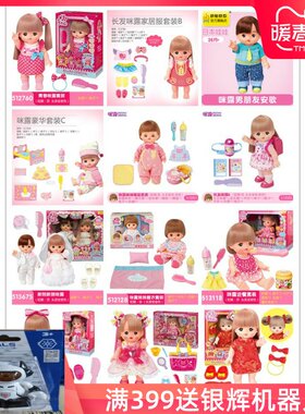 日本娃娃仿真眨眼救护车睡觉咪露