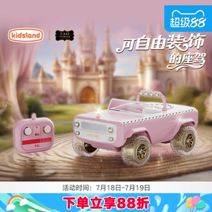 電動遙控車玩具兒童遙控汽車女孩版 飾生日禮物玩具 可手工DIY裝