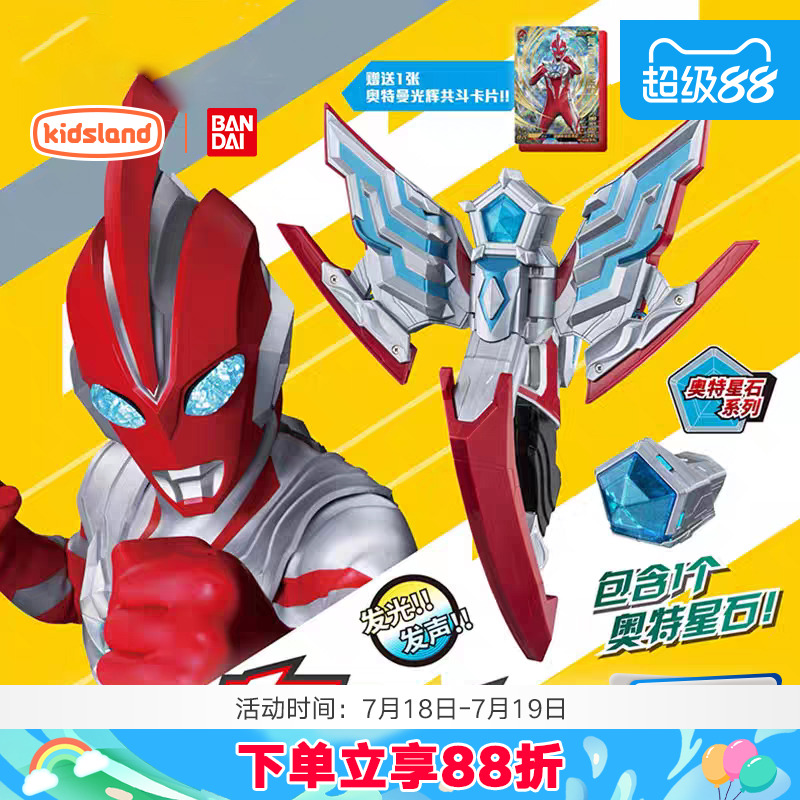BANDAI奥美迦奥特曼变身器玩具奥美迦头镖武器男孩生日礼物