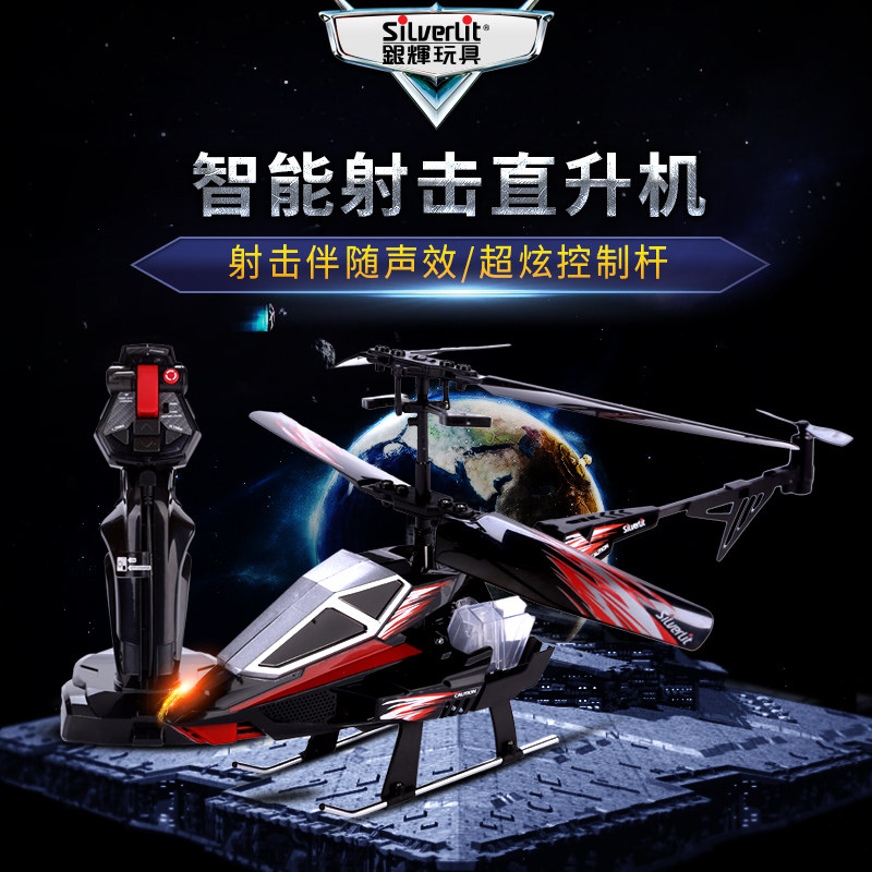 YINHUI 소년 장난감 원격 제어 사격 항공기 지능형 사격 방지 가을 전투 헬리콥터 84652 다양한 4