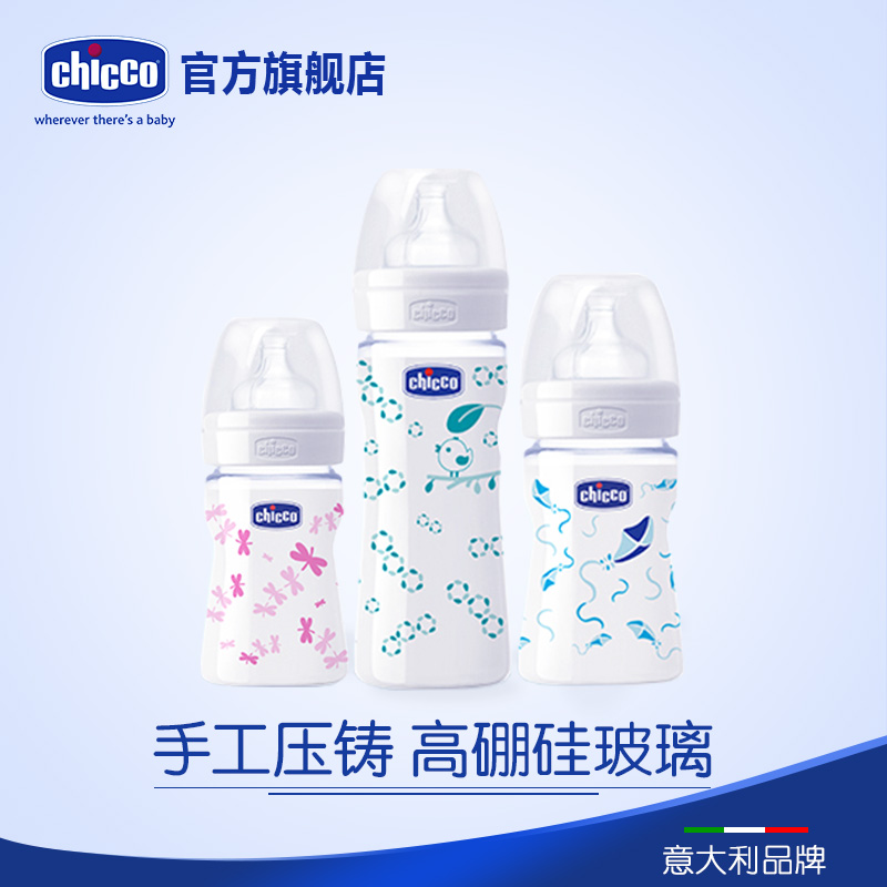 chiccoÖÇ¸ß ¿í¿Ú¾¶Ó¡»¨²£Á§ÄÌÆ¿±¦±¦ÐÂÉúÓ¤¶ù¹è½ºÄÌ×ìÄÍˤ·À±¬