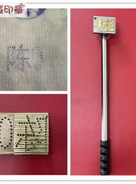 生猪打码器活猪编号针刺印章猪肉记号印拍号板打号印不锈钢针刺印