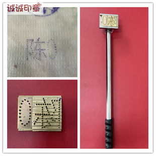 生猪打码器活猪编号针刺印章猪肉记号印拍号板打号印不锈钢针刺印