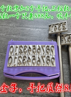 生猪活猪打码器拍号板活猪编号印不锈钢针刺号码印生猪记号章针刺