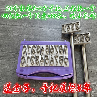 生猪活猪打码器拍号板活猪编号印不锈钢针刺号码印生猪记号章针刺