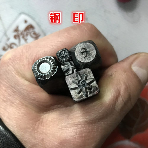 手敲钢印金银首饰钢印goros钢印高桥钢印锔瓷印錾子印花錾子钢冲