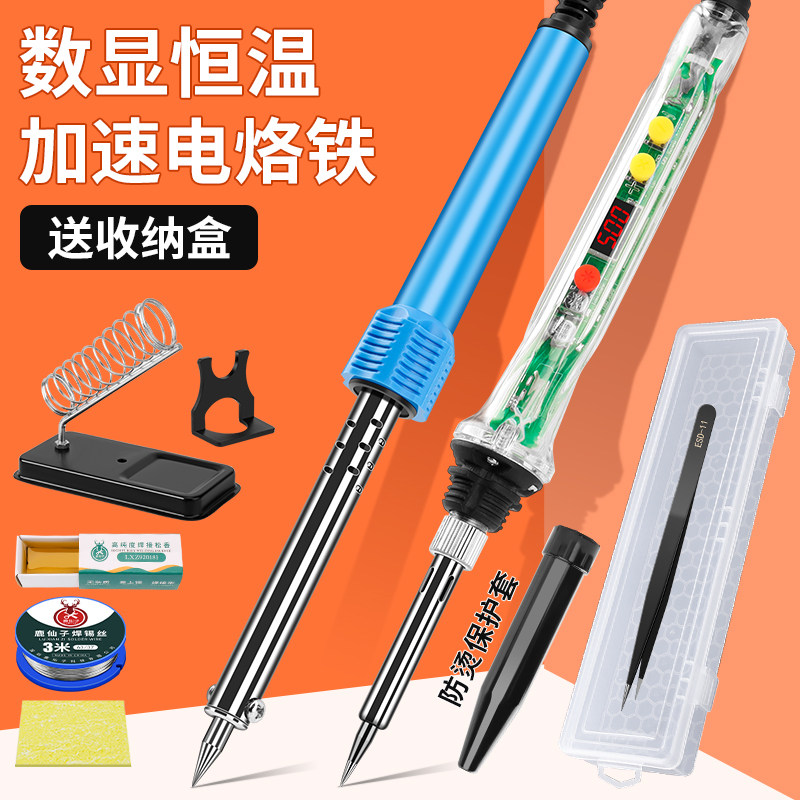 维修焊接电烙铁可调温度数显恒温内热式家用外热式小型焊锡枪工具,五金/工具,电烙铁,淘宝优惠券,粉丝福利购,淘宝优惠卷