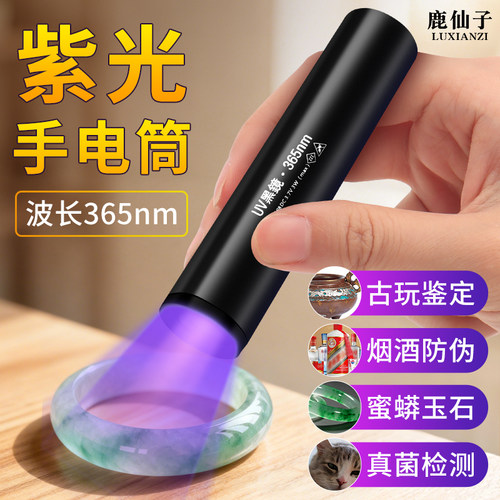 UV胶固化紫外线灯365nm紫光灯
