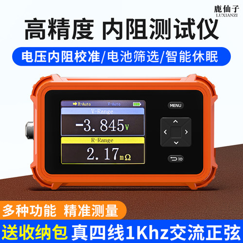 鹿仙子高精度锂电池内阻测试仪