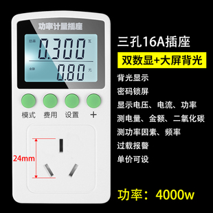 电力监测仪功率计量插座空调电量电费检测测试仪家用功耗电流电表