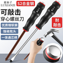 鹿仙子可敲击穿心螺丝刀起子一字十字梅花改锥加长工具套装 工业级