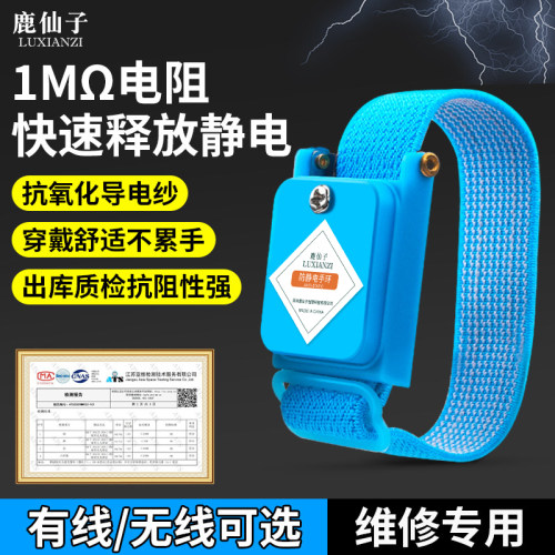 防静电手环有线电子厂专用手机维修无线腕带消除人体去静电释放器