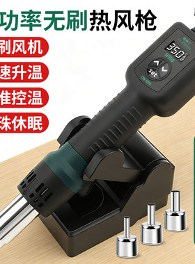 鹿仙子便携式数显热风枪大功率