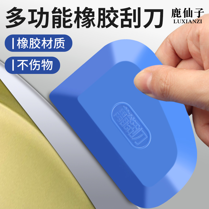 鹿仙子多功能刮胶板收边抹平辅助