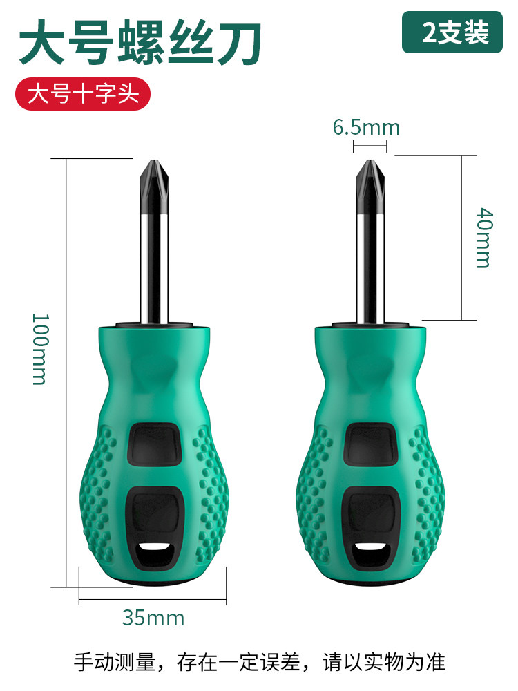사슴 요정 당근 머리 단손 드라이버 크로스 미니 한 단어 매화 Z 자형 특수 모양 이중 목적 소형 드라이버