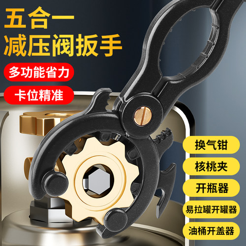 【行业爆款】煤气阀减压阀扳手