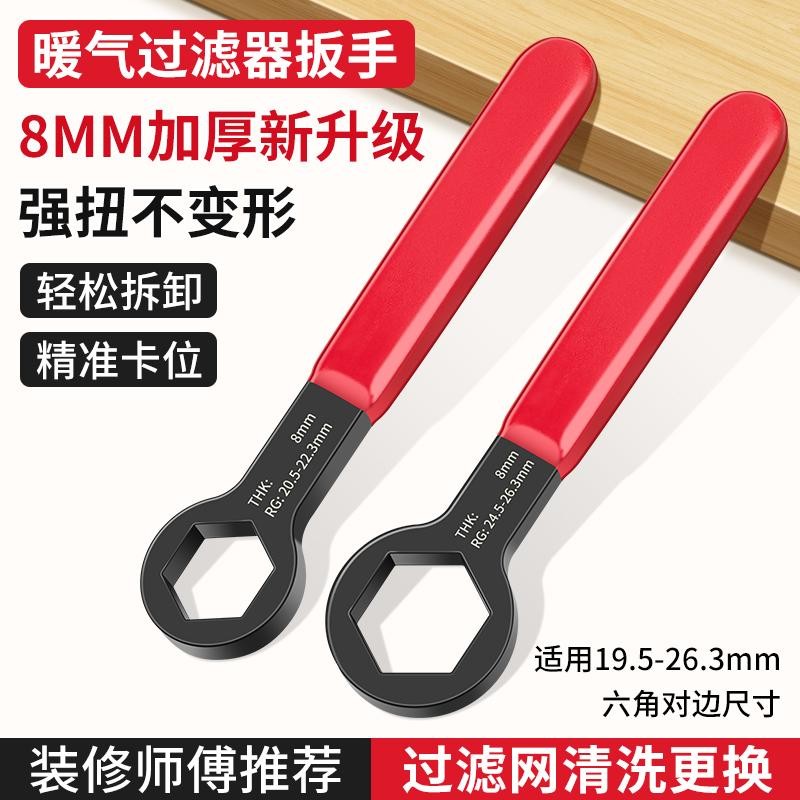 暖气过滤器扳手地暖管道过滤网清洗阀门拆卸工具地热放气阀滤芯