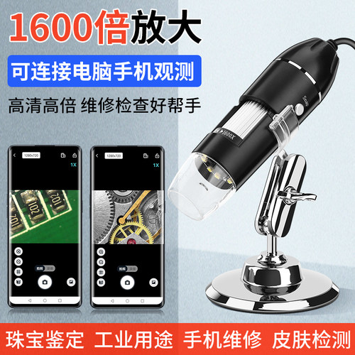 鹿仙子电子显微镜1600倍工业高清