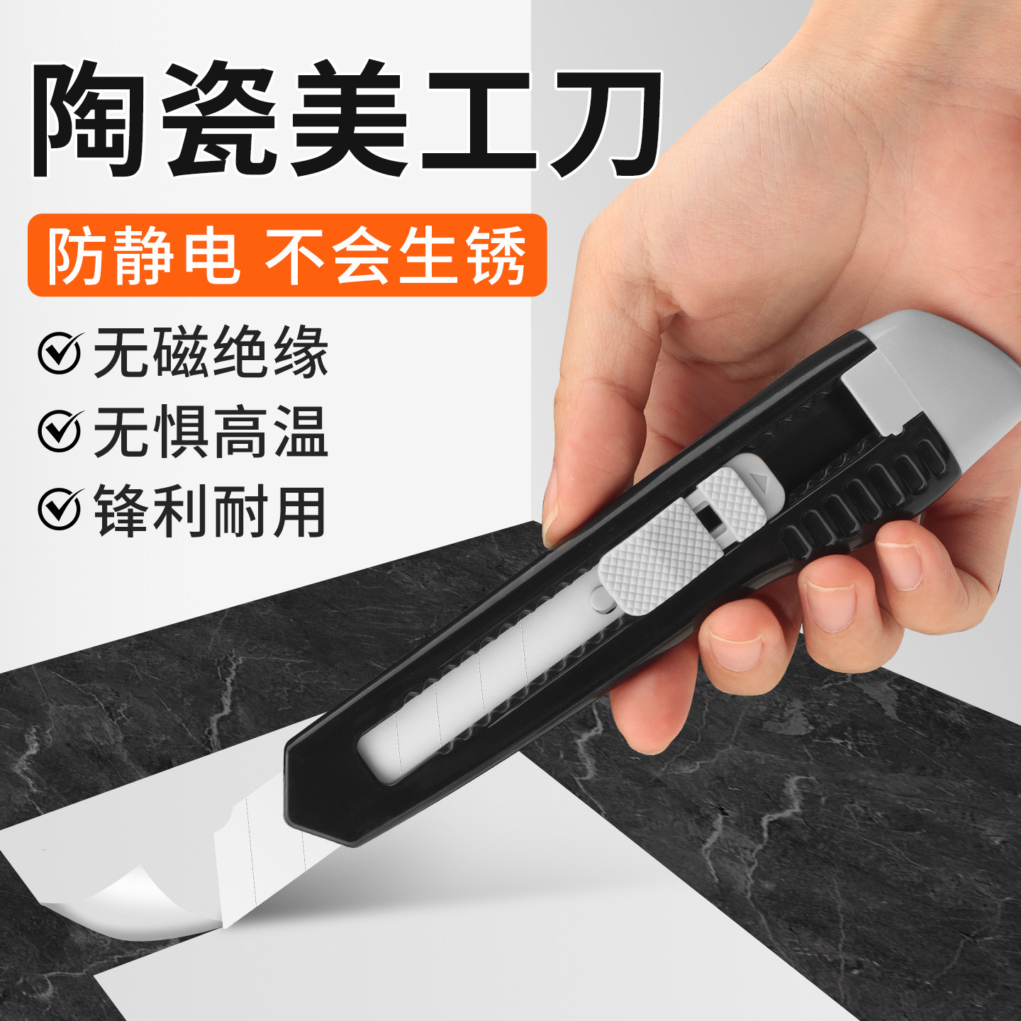 陶瓷美工刀绝缘电工刀壁纸裁剪刀便携式开箱器拆包裹手工切割刀片