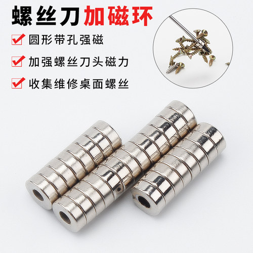 加磁器圆环批头充磁器