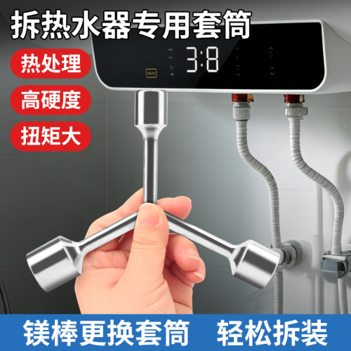 热水器镁棒螺丝拆卸扳手拆装工具