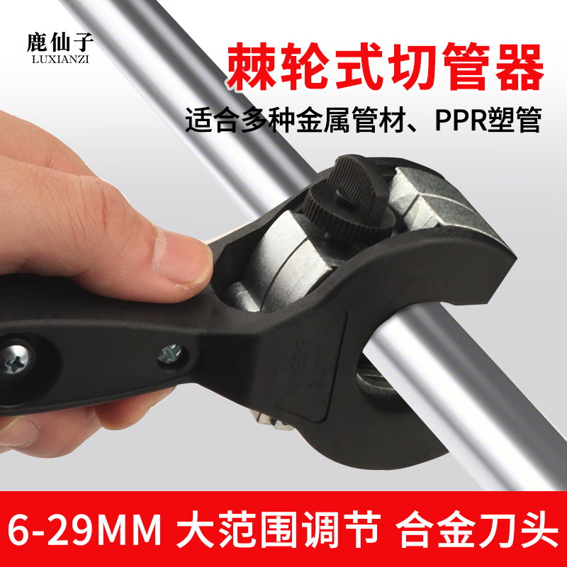 棘轮切管器不锈钢铜镀锌管子专用