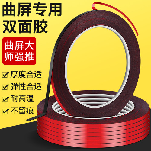 双面胶手机屏幕维修固定泡棉粘胶