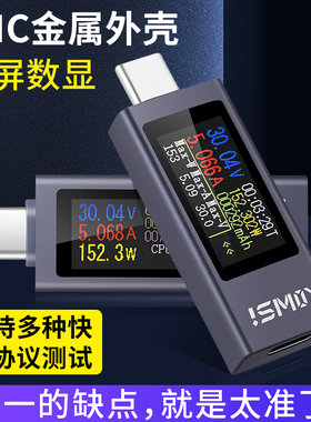 功率电压电流显示器数显手机充电检测仪双向电流库仑计type-c接口