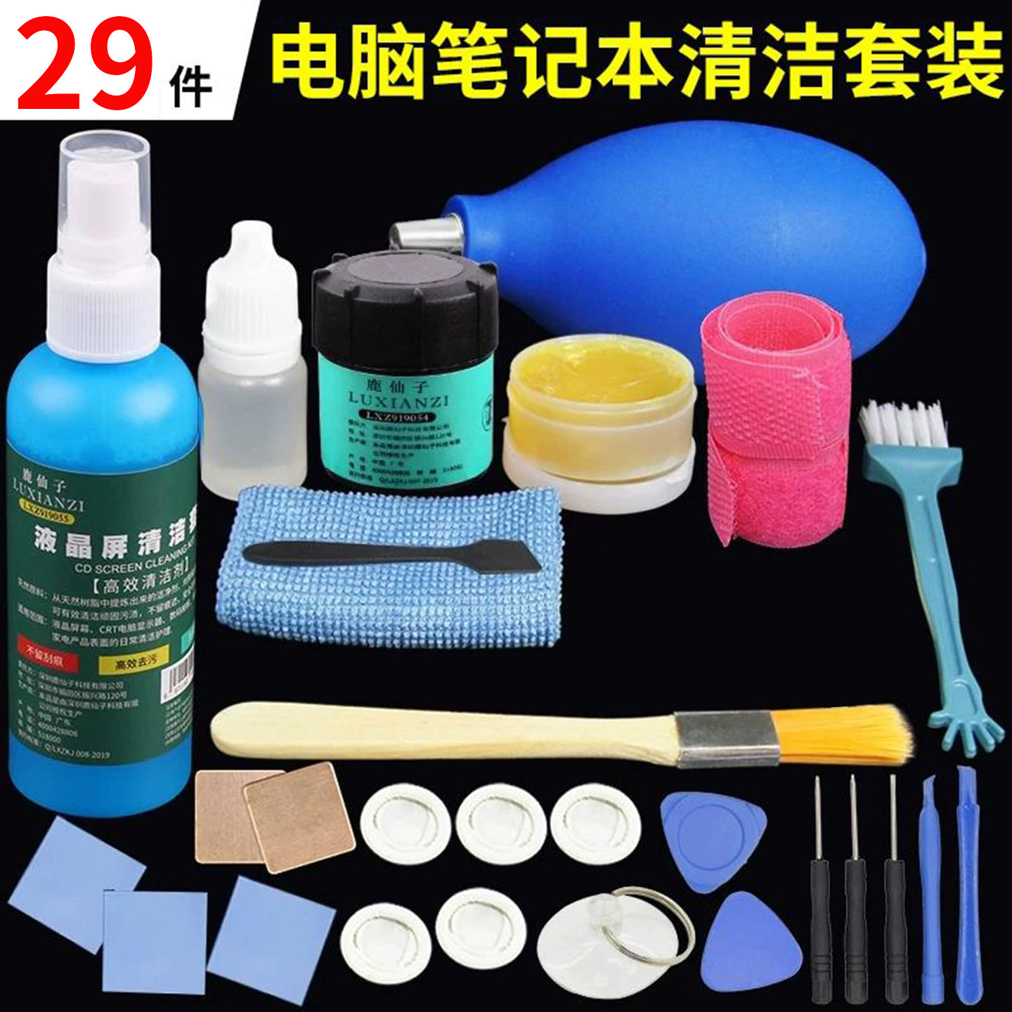 笔记本电脑CPU散热套装含银导热硅脂 风扇润滑油 毛刷 硅胶片