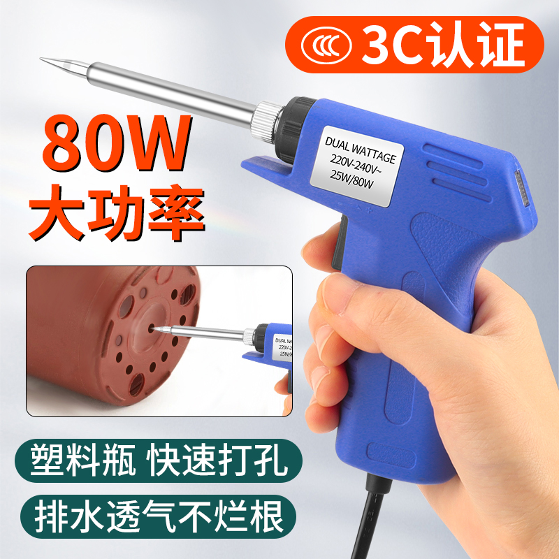 花盆打孔神器塑料瓶开孔器