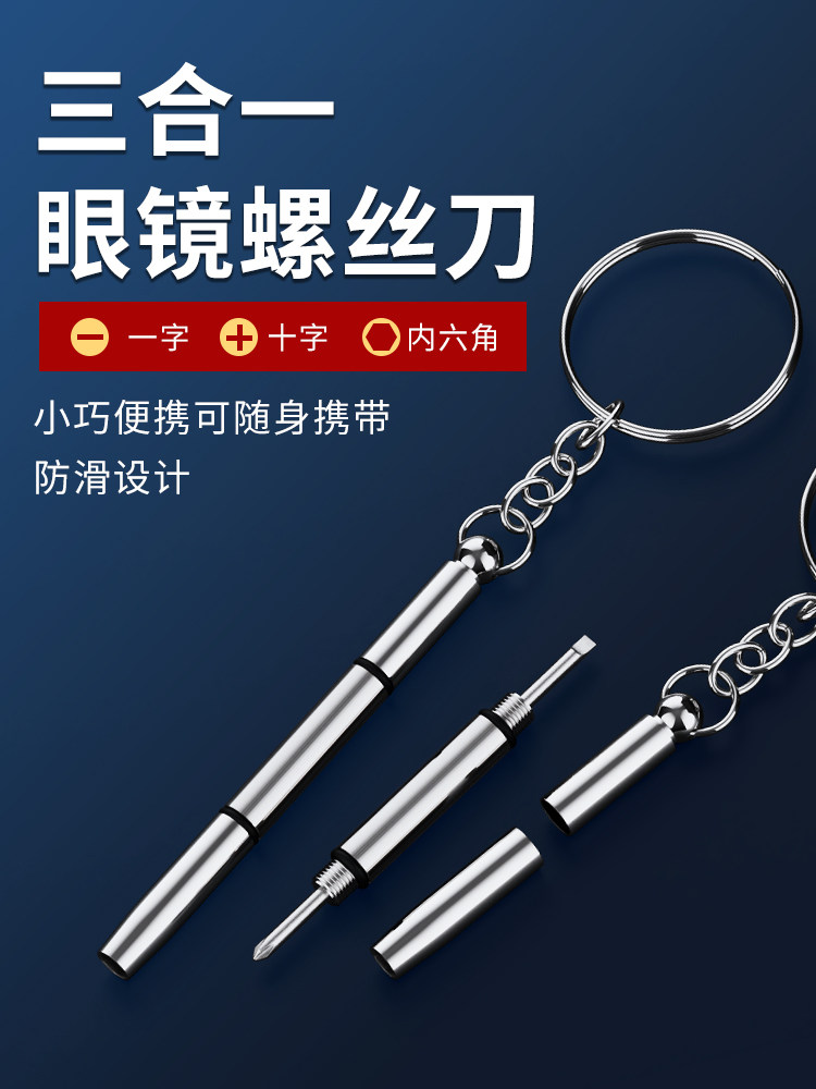 시계 드라이버 세트 수리 시계 휴대 전화 컴퓨터 안경 미니 다기능 정밀 드라이버 가제트