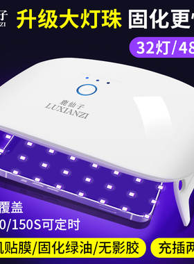 手机贴UV光固钢化膜真空固化机烤灯维修绿油手工美甲大功率紫外线