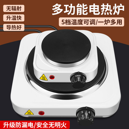小型迷你多功能电磁炉