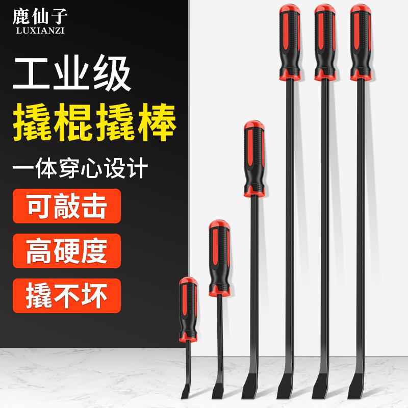 鹿仙子撬棍撬棒一体锻造坚固耐用