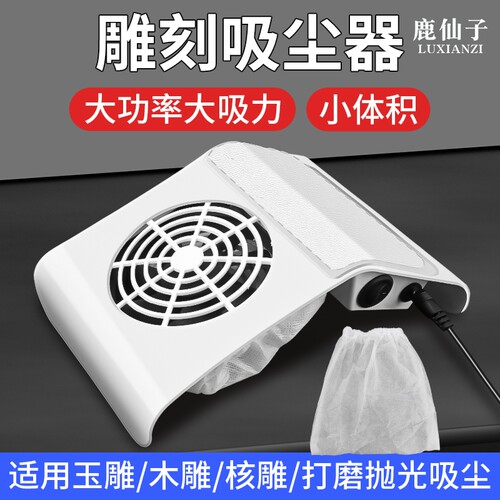 桌面雕刻吸尘器打磨抛光吸尘专用